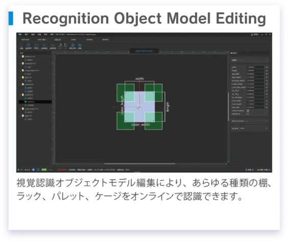 Recognition Object Model Editing